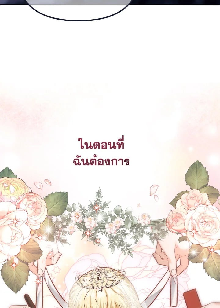 Adeline’s Deep Night ห้วงราตรีของอเดอลีน - หน้า 23