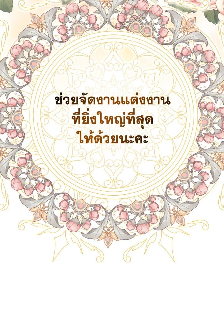 Adeline’s Deep Night ห้วงราตรีของอเดอลีน - หน้า 25