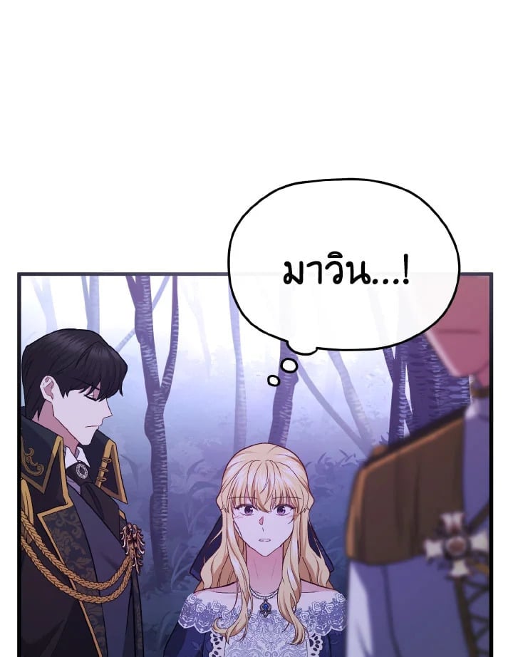 Adeline’s Deep Night ห้วงราตรีของอเดอลีน - หน้า 33