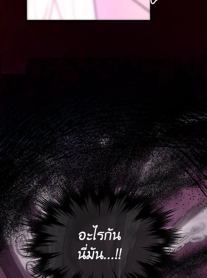 Adeline’s Deep Night ห้วงราตรีของอเดอลีน - หน้า 38