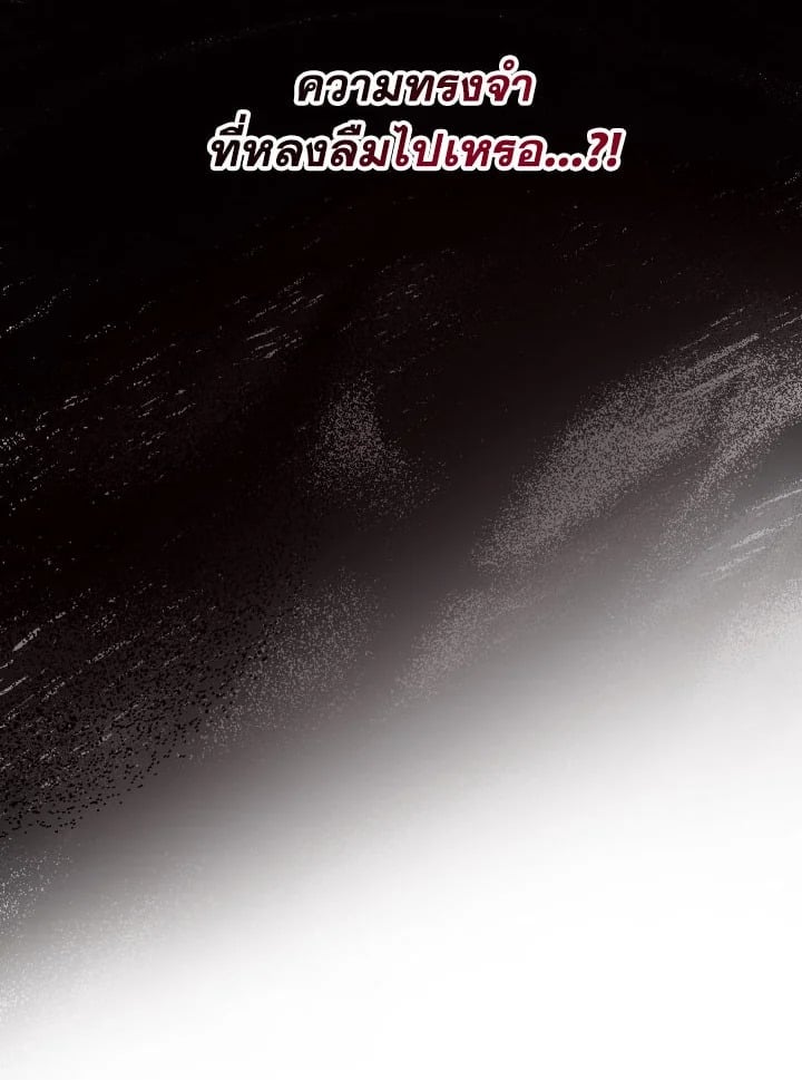 Adeline’s Deep Night ห้วงราตรีของอเดอลีน - หน้า 41