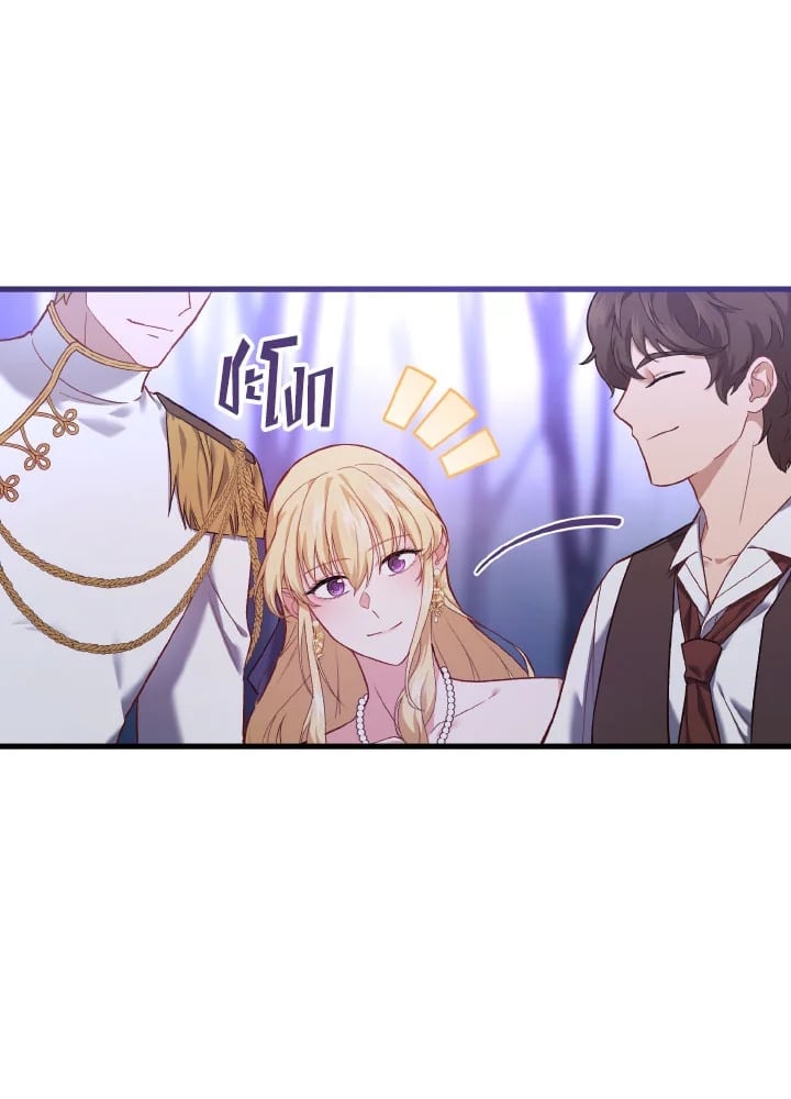 Adeline’s Deep Night ห้วงราตรีของอเดอลีน - หน้า 57