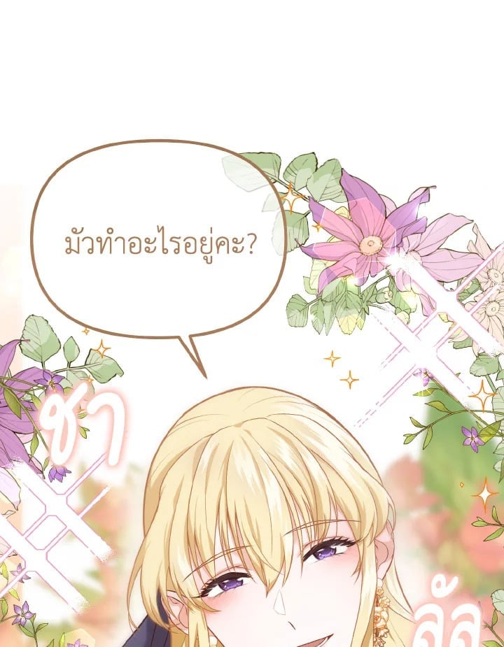 Adeline’s Deep Night ห้วงราตรีของอเดอลีน - หน้า 58