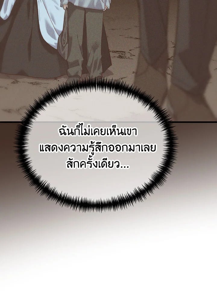 Adeline’s Deep Night ห้วงราตรีของอเดอลีน - หน้า 75
