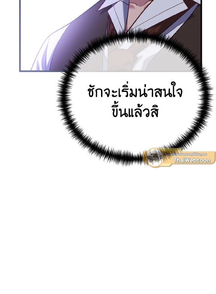 Adeline’s Deep Night ห้วงราตรีของอเดอลีน - หน้า 77