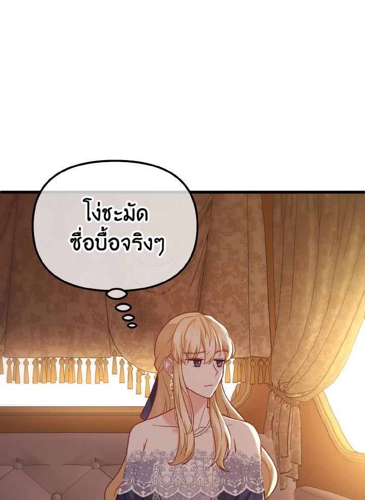 Adeline’s Deep Night ห้วงราตรีของอเดอลีน - หน้า 85