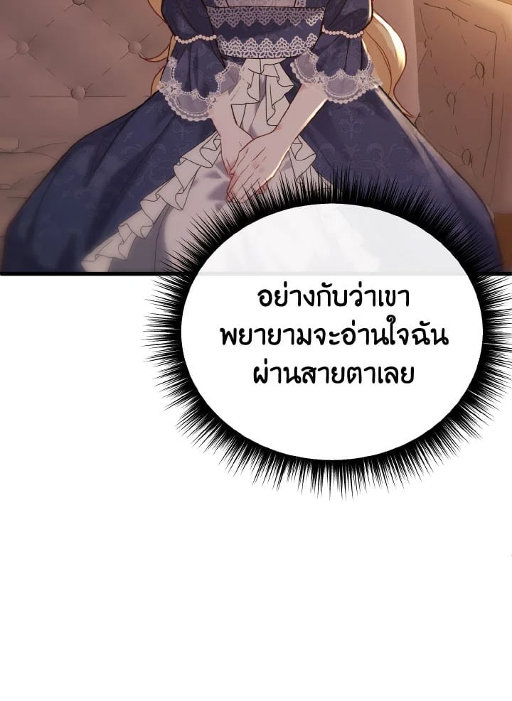 Adeline’s Deep Night ห้วงราตรีของอเดอลีน - หน้า 86