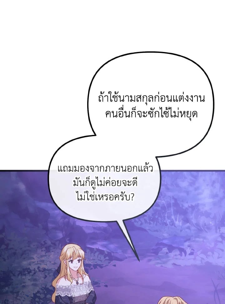 Adeline’s Deep Night ห้วงราตรีของอเดอลีน - หน้า 9