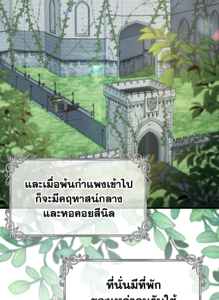 Adeline’s Deep Night ห้วงราตรีของอเดอลีน - หน้า 90