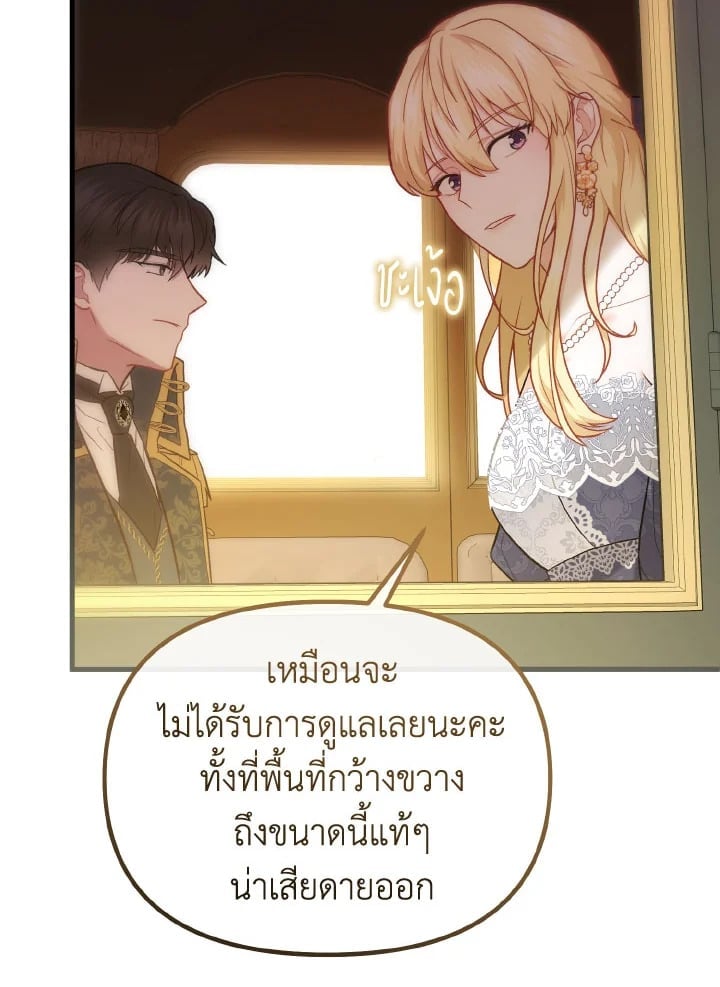 Adeline’s Deep Night ห้วงราตรีของอเดอลีน - หน้า 92