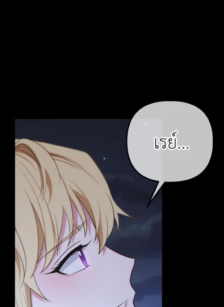 Adeline’s Deep Night ห้วงราตรีของอเดอลีน - หน้า 16