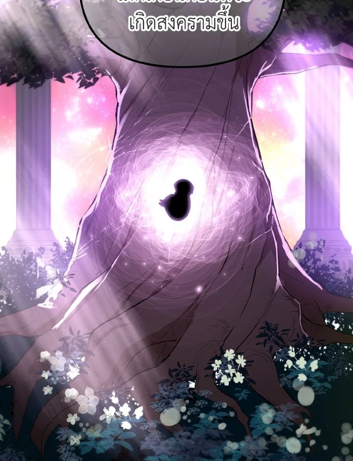 Adeline’s Deep Night ห้วงราตรีของอเดอลีน - หน้า 2