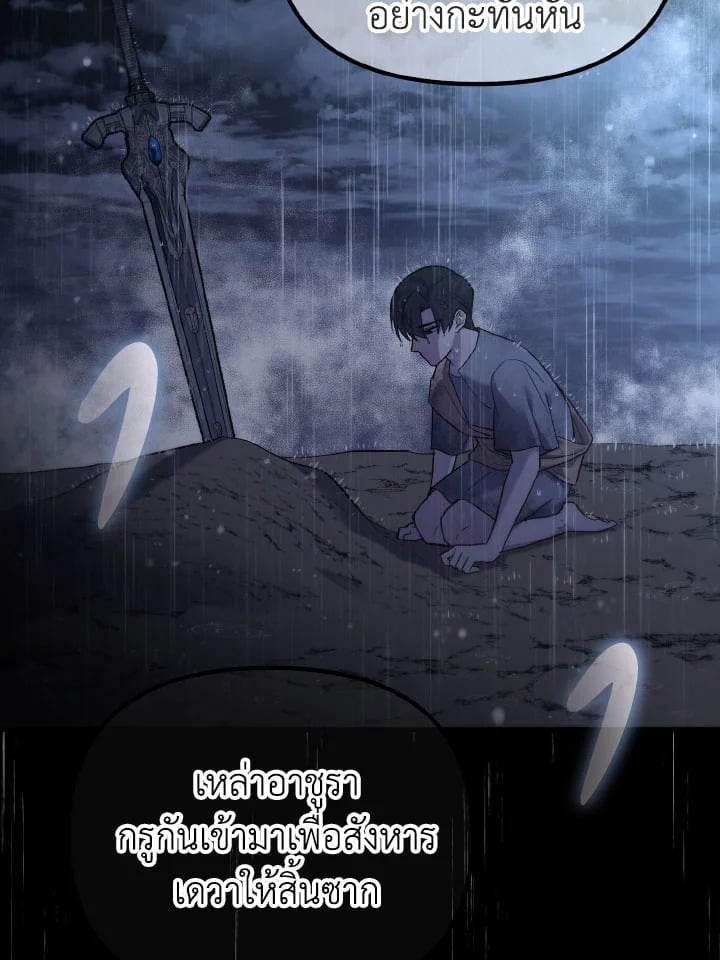 Adeline’s Deep Night ห้วงราตรีของอเดอลีน - หน้า 26