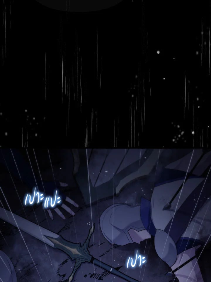 Adeline’s Deep Night ห้วงราตรีของอเดอลีน - หน้า 27