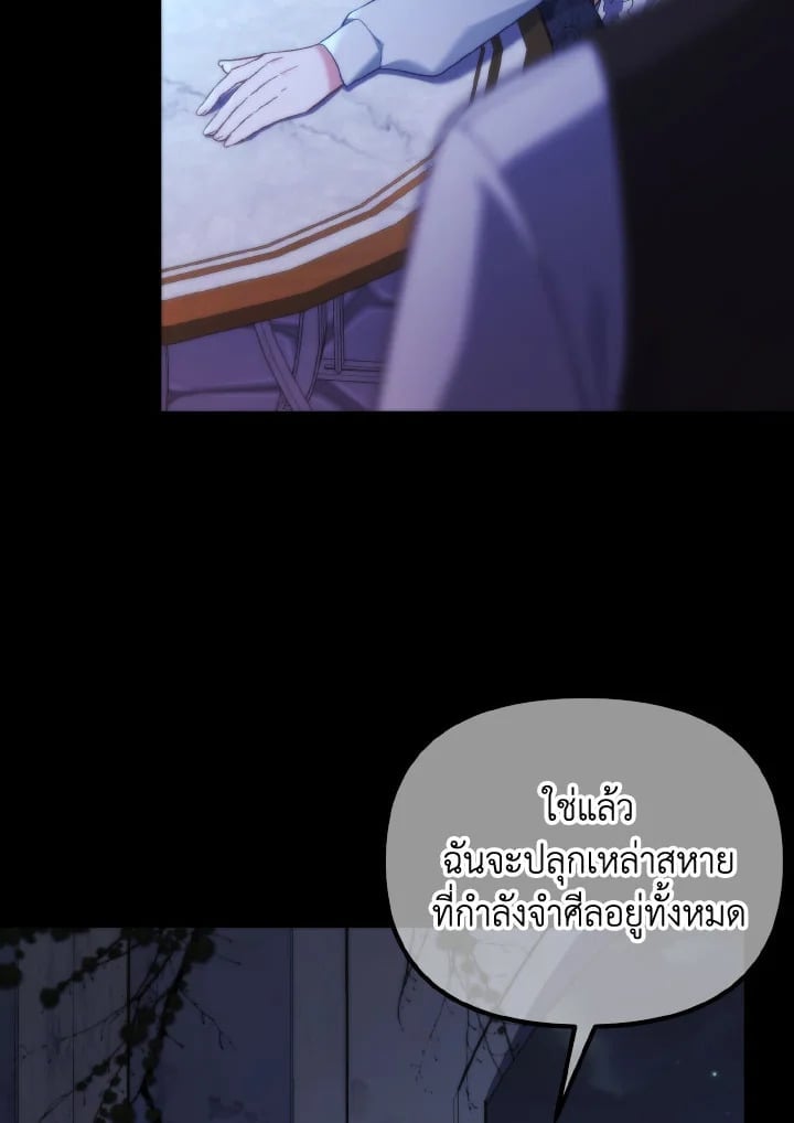 Adeline’s Deep Night ห้วงราตรีของอเดอลีน - หน้า 42