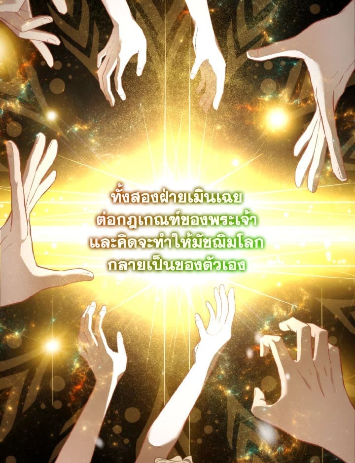 Adeline’s Deep Night ห้วงราตรีของอเดอลีน - หน้า 7