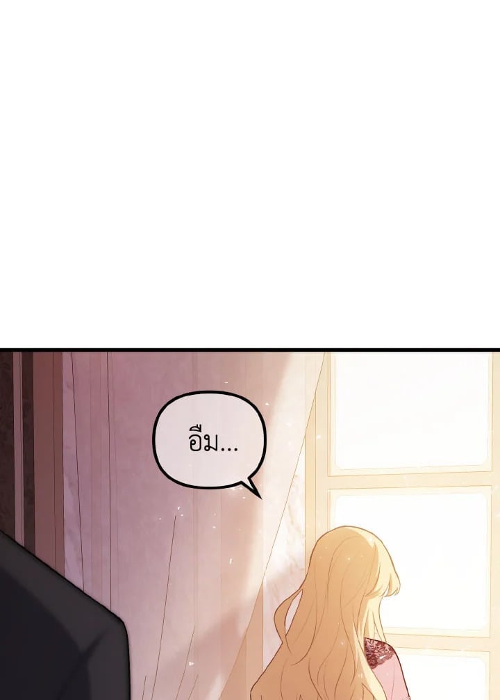 Adeline’s Deep Night ห้วงราตรีของอเดอลีน - หน้า 74