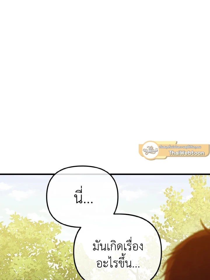 Adeline’s Deep Night ห้วงราตรีของอเดอลีน - หน้า 82