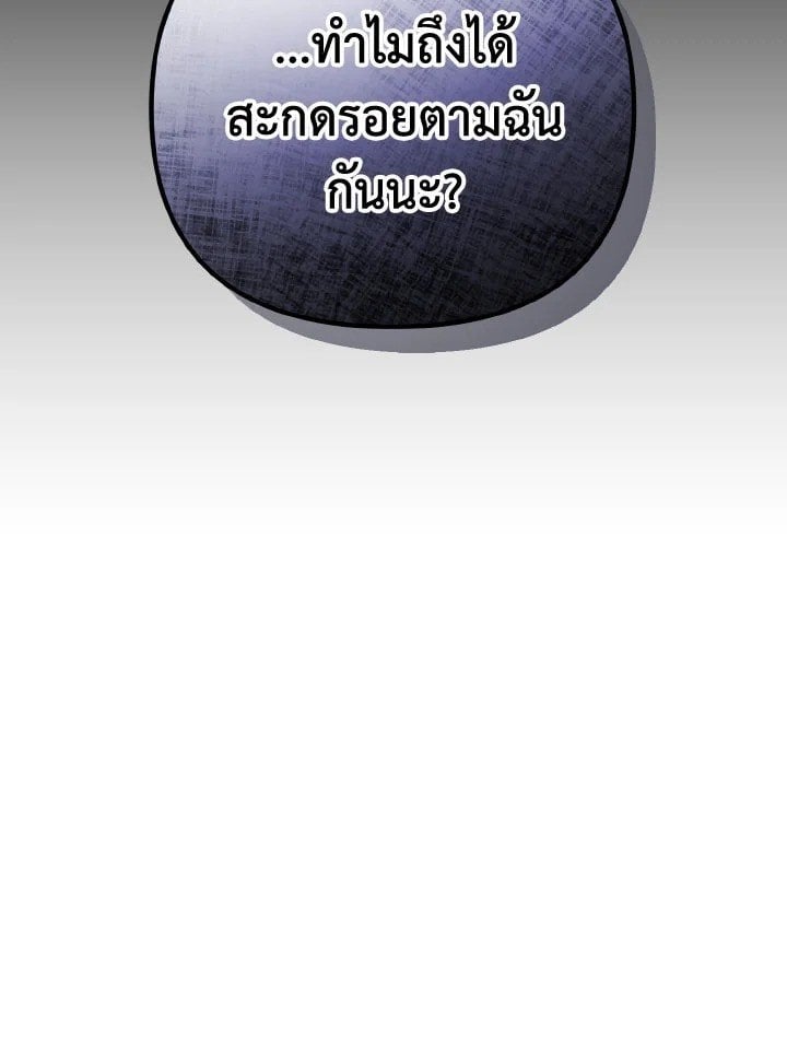 Adeline’s Deep Night ห้วงราตรีของอเดอลีน - หน้า 110