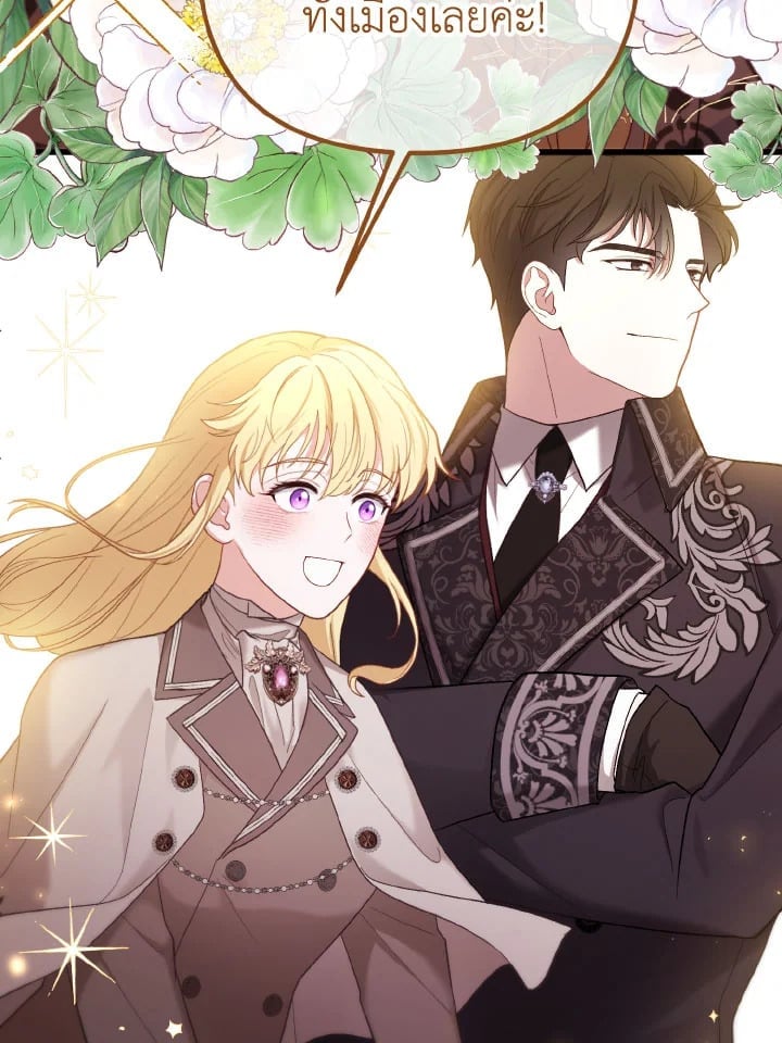 Adeline’s Deep Night ห้วงราตรีของอเดอลีน - หน้า 16