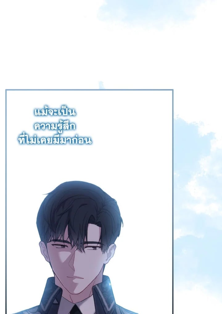 Adeline’s Deep Night ห้วงราตรีของอเดอลีน - หน้า 23