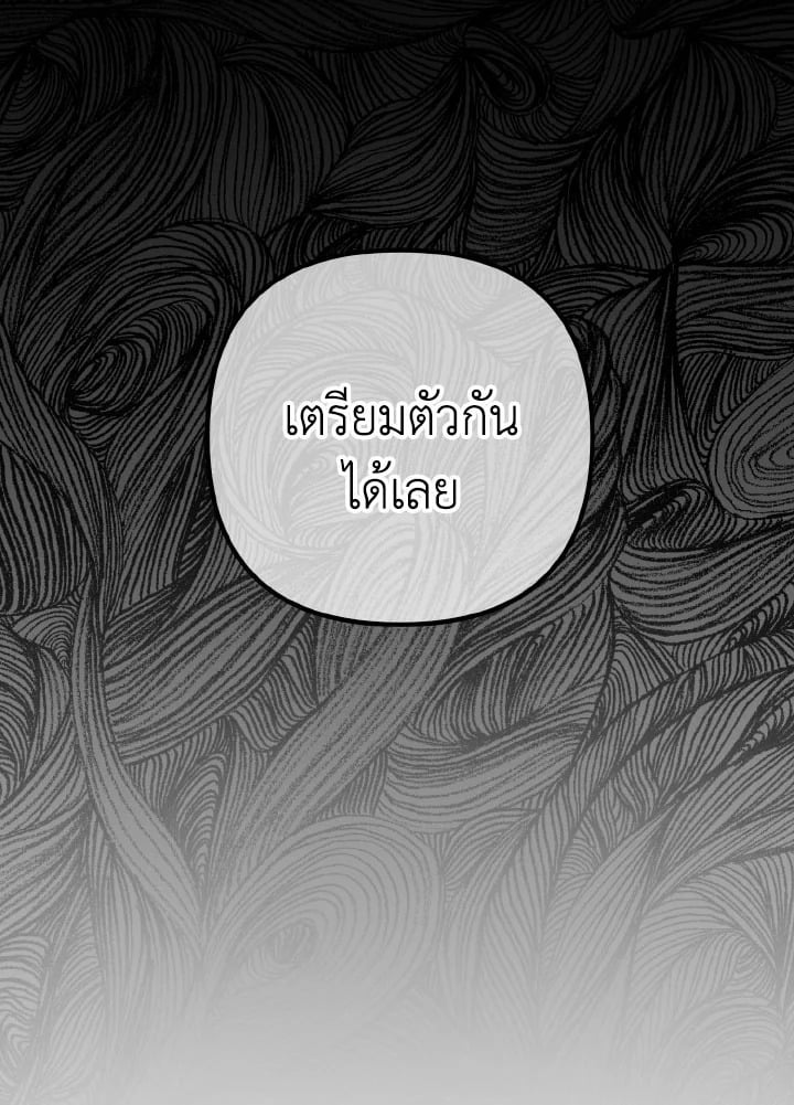 Adeline’s Deep Night ห้วงราตรีของอเดอลีน - หน้า 42