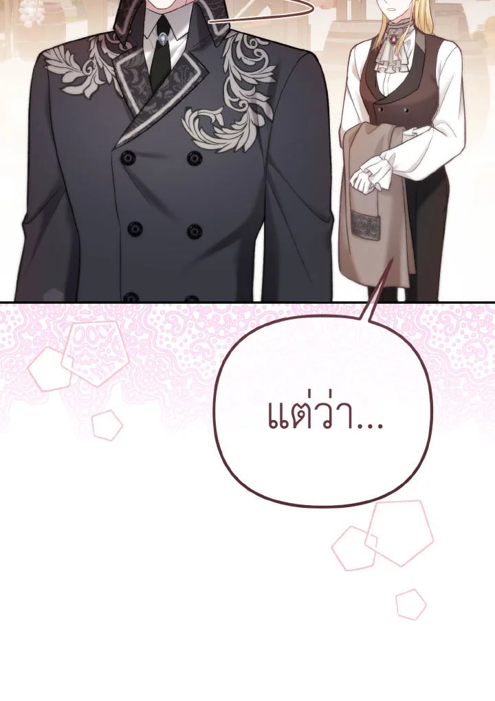 Adeline’s Deep Night ห้วงราตรีของอเดอลีน - หน้า 64