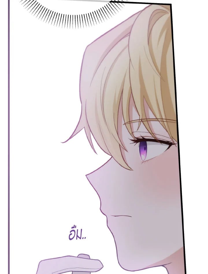 Adeline’s Deep Night ห้วงราตรีของอเดอลีน - หน้า 78