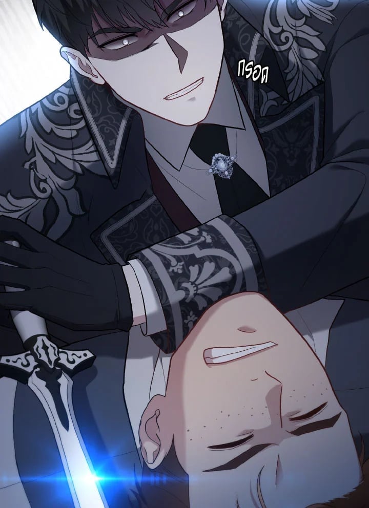 Adeline’s Deep Night ห้วงราตรีของอเดอลีน - หน้า 94