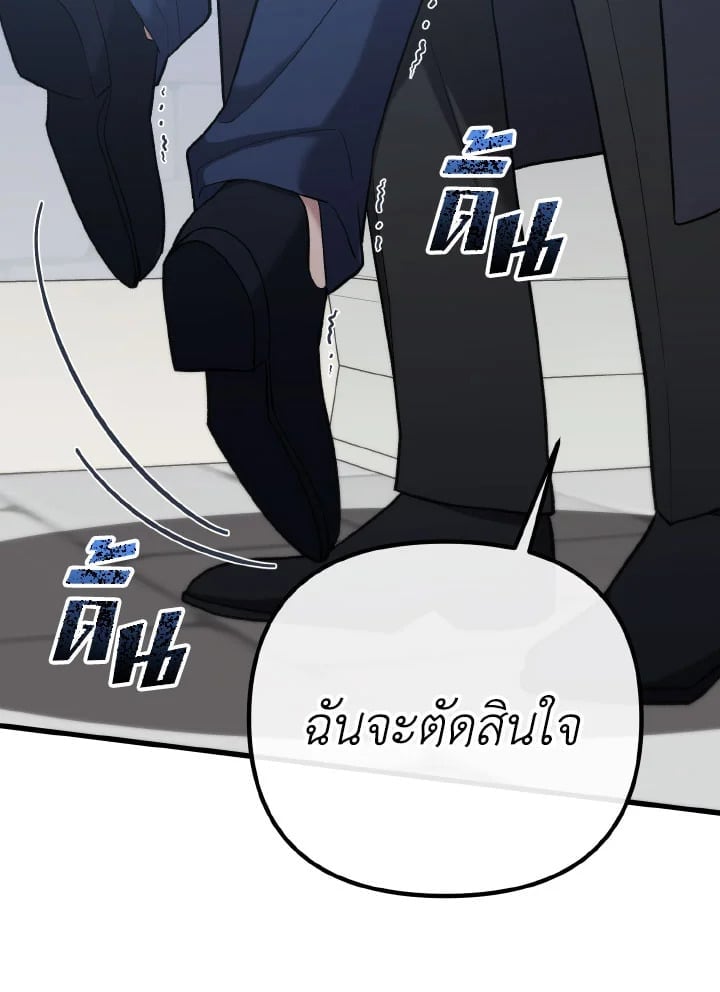 Adeline’s Deep Night ห้วงราตรีของอเดอลีน - หน้า 96