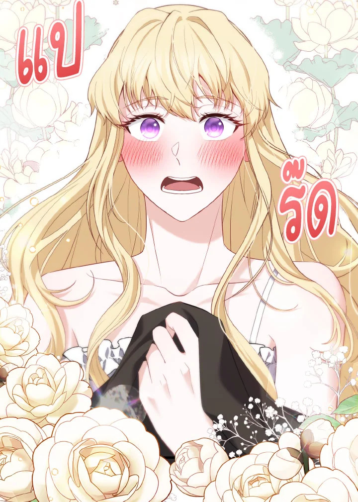 Adeline’s Deep Night ห้วงราตรีของอเดอลีน - หน้า 2