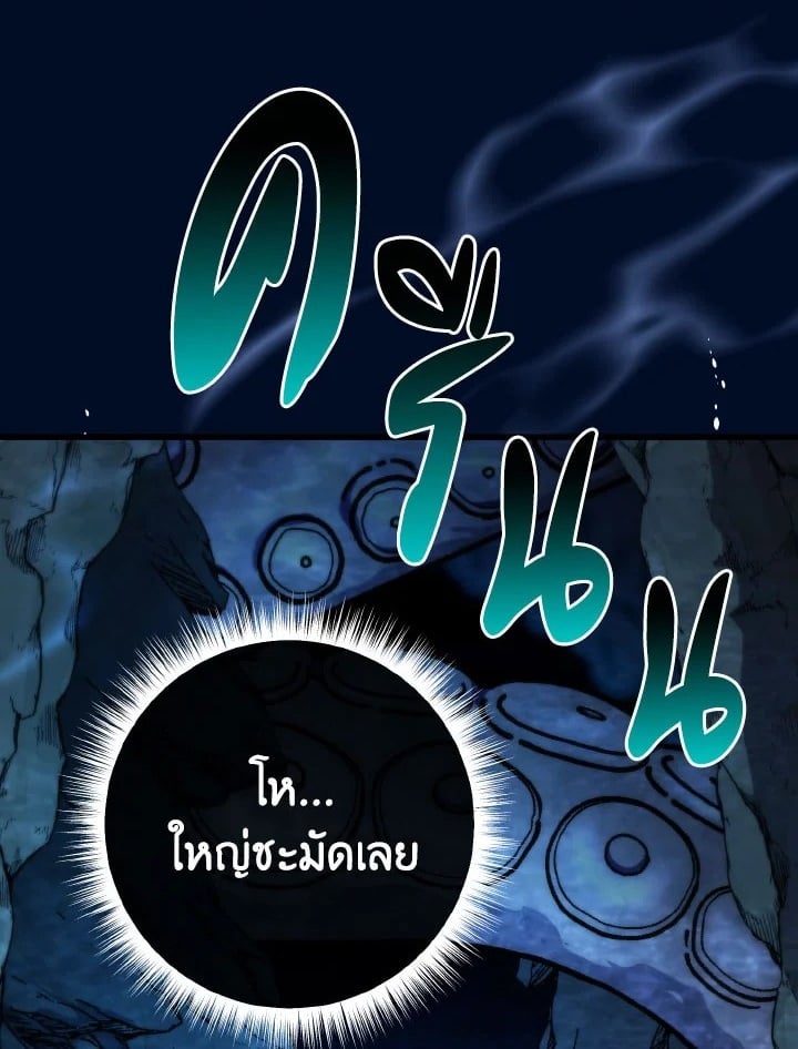 Adeline’s Deep Night ห้วงราตรีของอเดอลีน - หน้า 1