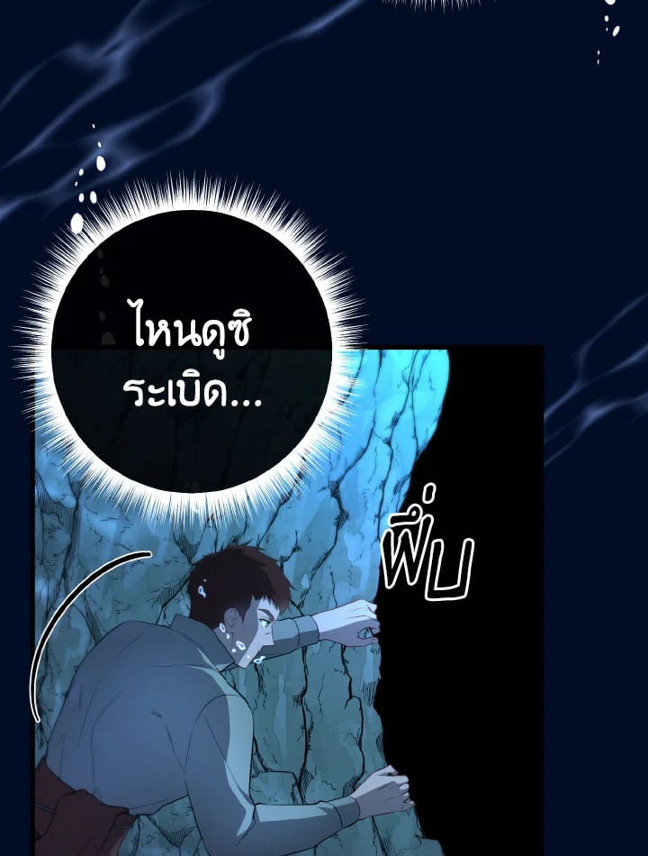 Adeline’s Deep Night ห้วงราตรีของอเดอลีน - หน้า 3