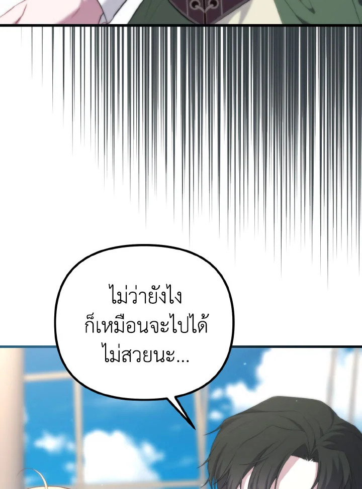 Adeline’s Deep Night ห้วงราตรีของอเดอลีน - หน้า 30