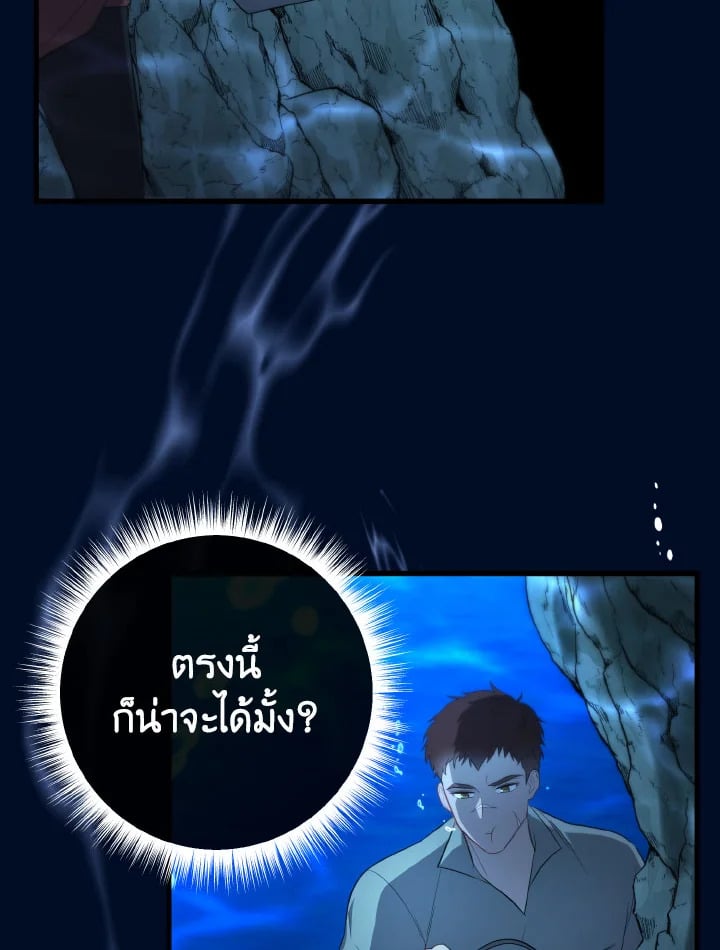 Adeline’s Deep Night ห้วงราตรีของอเดอลีน - หน้า 4