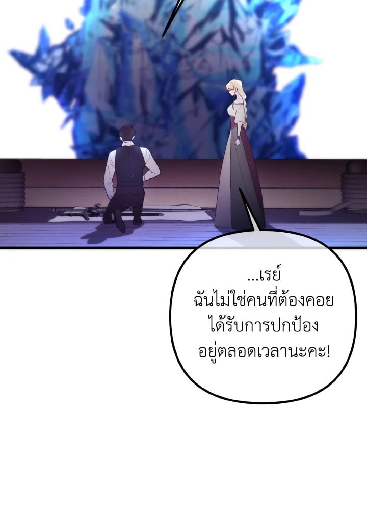 Adeline’s Deep Night ห้วงราตรีของอเดอลีน - หน้า 45