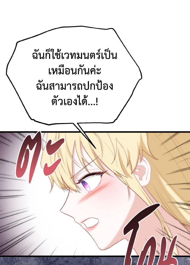 Adeline’s Deep Night ห้วงราตรีของอเดอลีน - หน้า 46