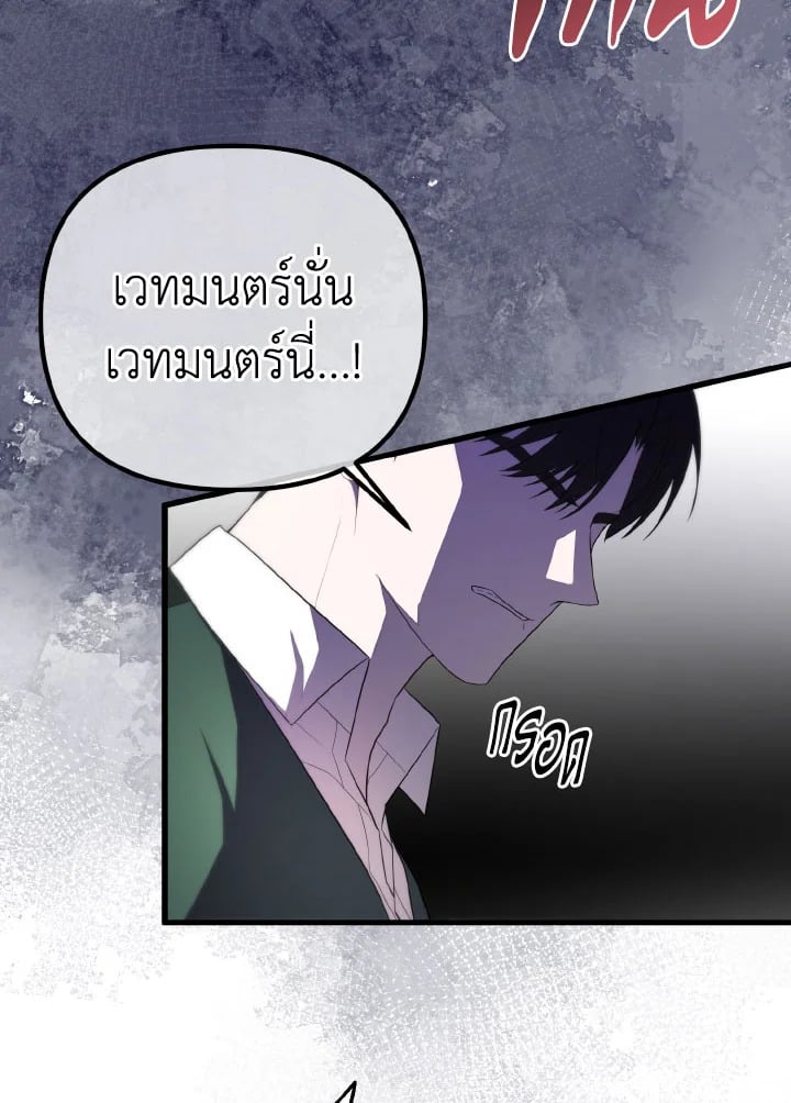Adeline’s Deep Night ห้วงราตรีของอเดอลีน - หน้า 47