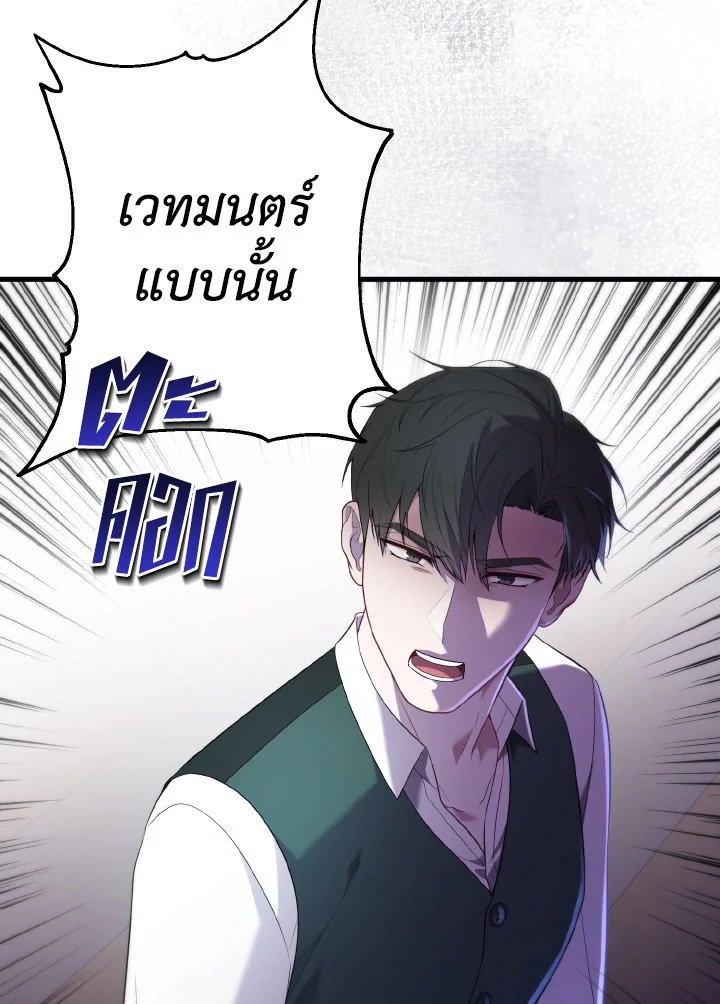 Adeline’s Deep Night ห้วงราตรีของอเดอลีน - หน้า 48