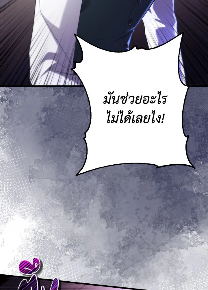 Adeline’s Deep Night ห้วงราตรีของอเดอลีน - หน้า 49