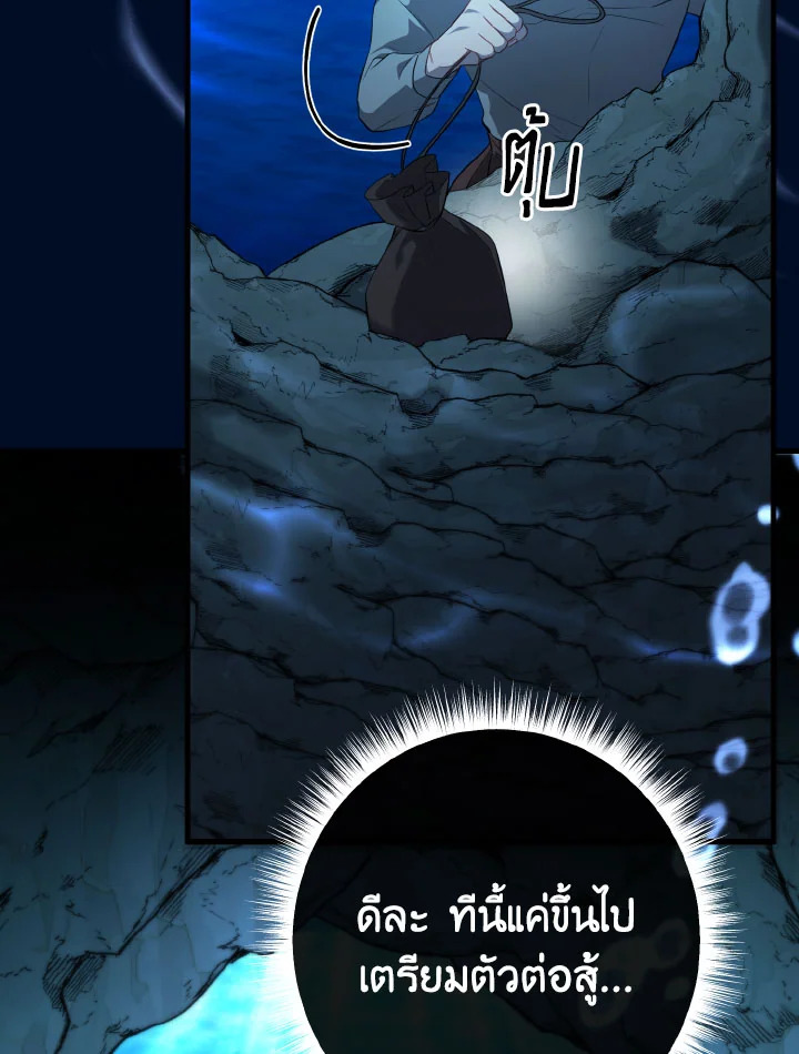 Adeline’s Deep Night ห้วงราตรีของอเดอลีน - หน้า 5