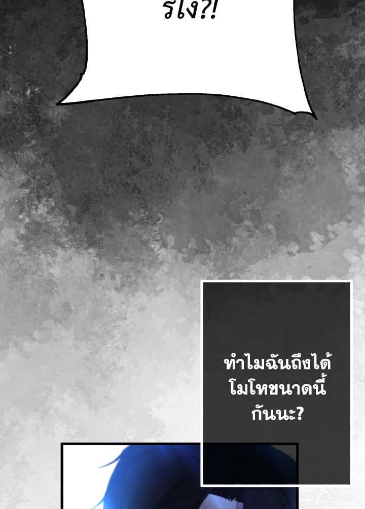 Adeline’s Deep Night ห้วงราตรีของอเดอลีน - หน้า 52