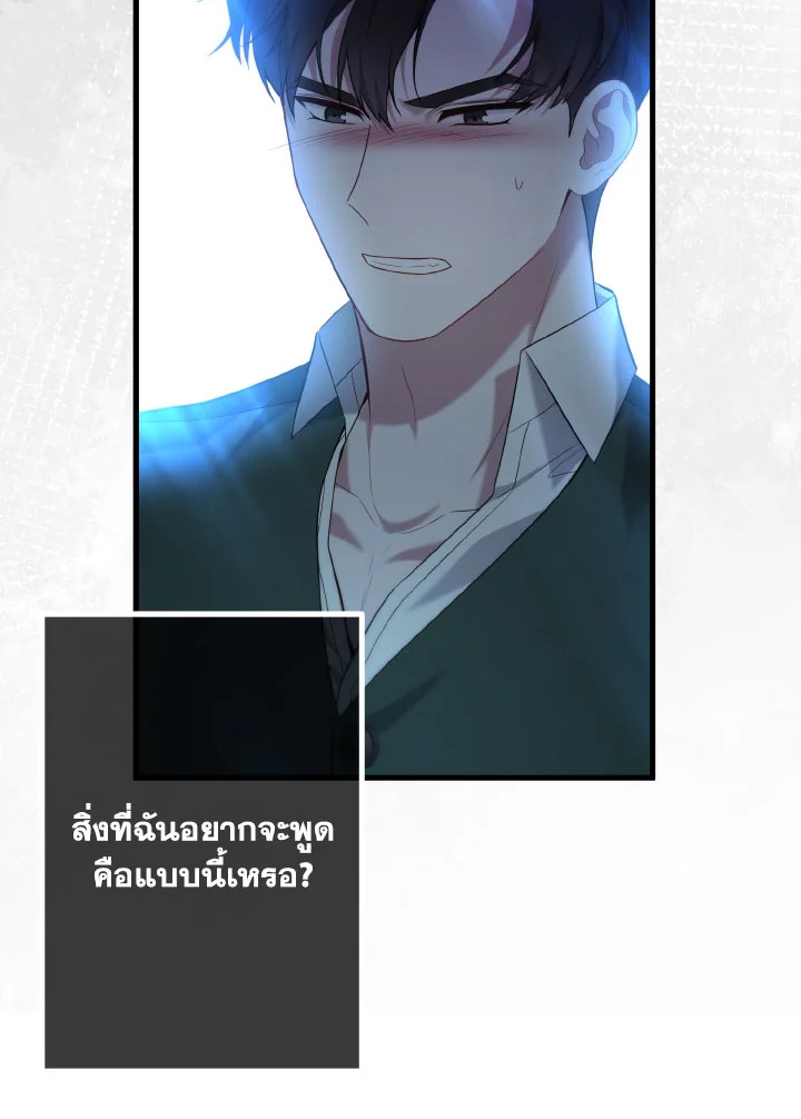 Adeline’s Deep Night ห้วงราตรีของอเดอลีน - หน้า 53
