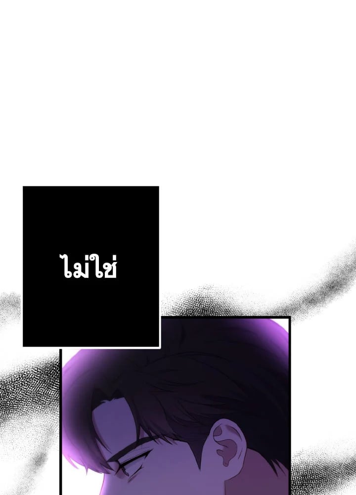 Adeline’s Deep Night ห้วงราตรีของอเดอลีน - หน้า 63