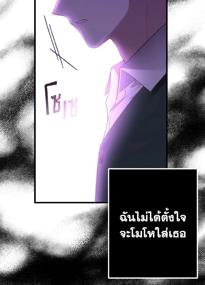 Adeline’s Deep Night ห้วงราตรีของอเดอลีน - หน้า 64