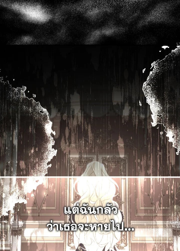 Adeline’s Deep Night ห้วงราตรีของอเดอลีน - หน้า 65