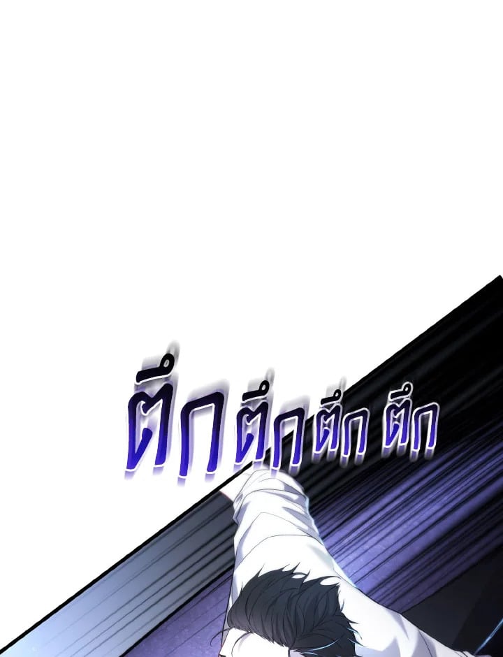 Adeline’s Deep Night ห้วงราตรีของอเดอลีน - หน้า 85