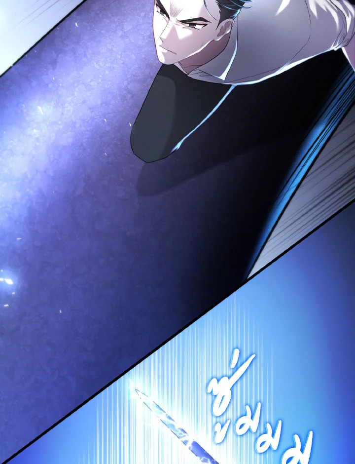 Adeline’s Deep Night ห้วงราตรีของอเดอลีน - หน้า 86