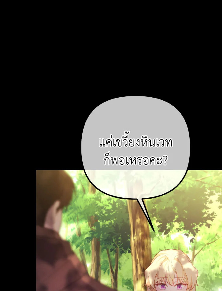Adeline’s Deep Night ห้วงราตรีของอเดอลีน - หน้า 96