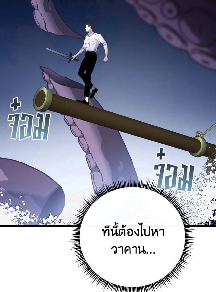 Adeline’s Deep Night ห้วงราตรีของอเดอลีน - หน้า 2